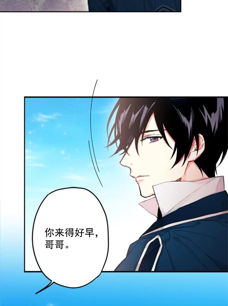 恶女保命计划 - 30.幽灵 - 第2张图