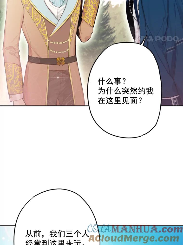 恶女保命计划 - 30.幽灵 - 第4张图