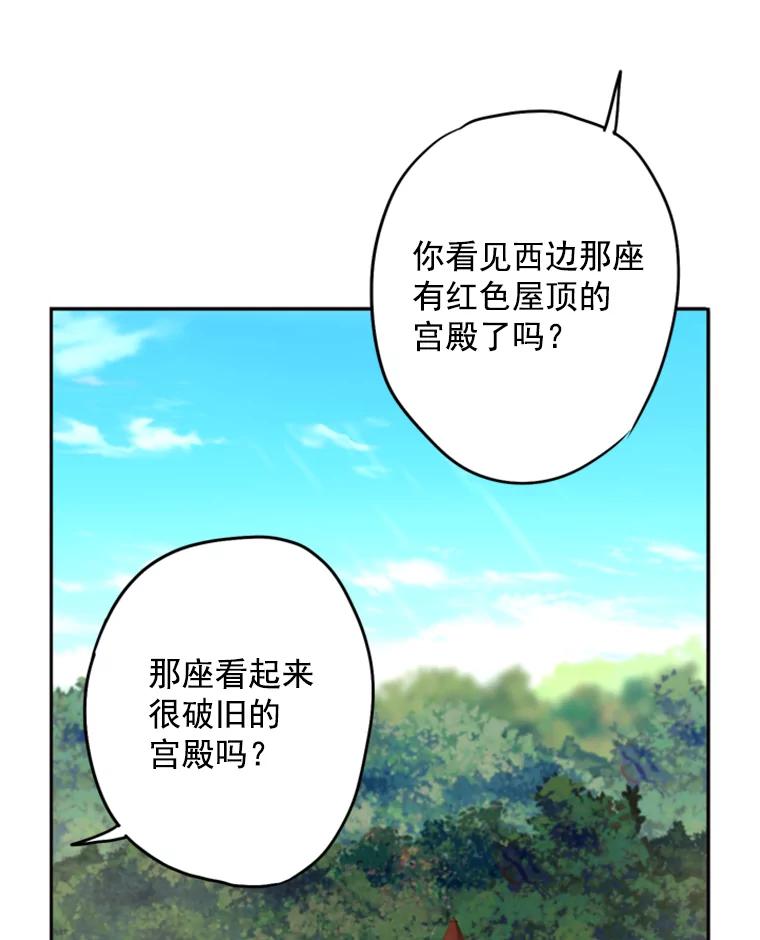 恶女保命计划 - 30.幽灵 - 第8张图