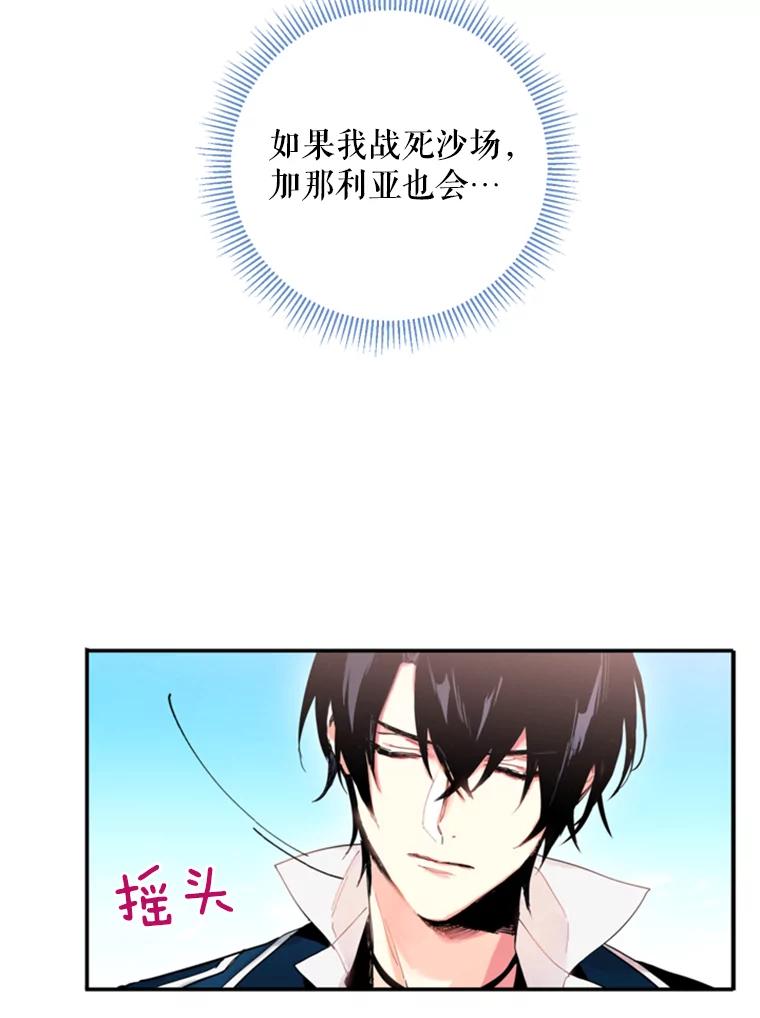 恶女保命计划 - 30.幽灵 - 第41张图