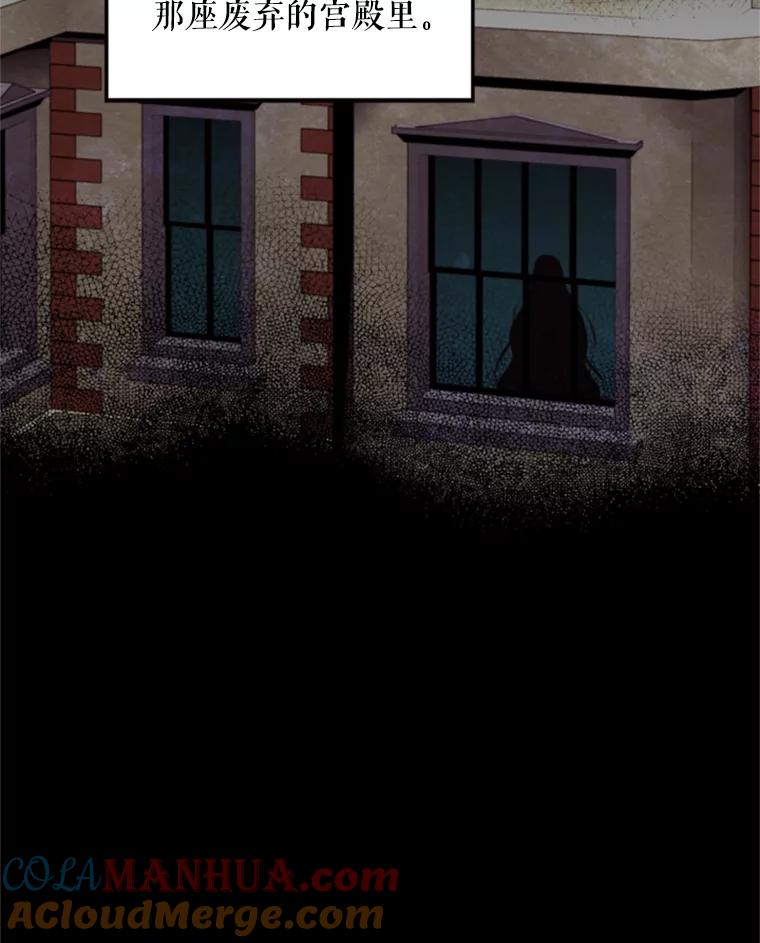 恶女保命计划 - 30.幽灵 - 第37张图