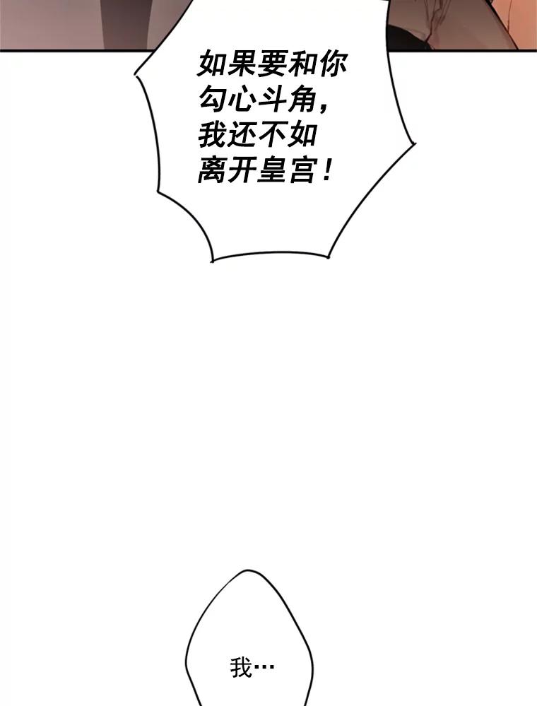 恶女保命计划 - 30.幽灵 - 第50张图