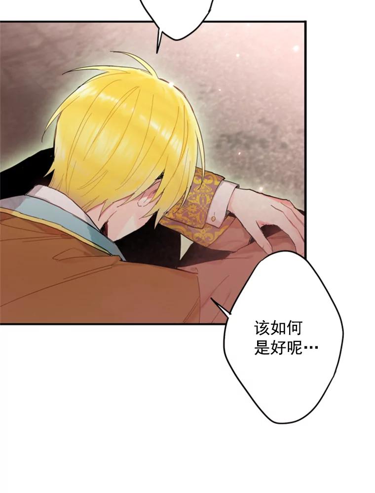 恶女保命计划 - 30.幽灵 - 第51张图