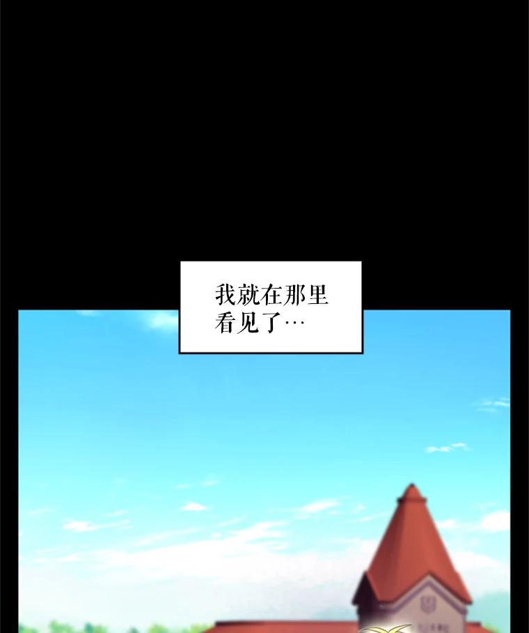 恶女保命计划 - 30.幽灵 - 第26张图