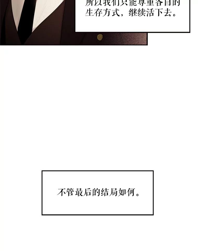 恶女保命计划 - 30.幽灵 - 第71张图