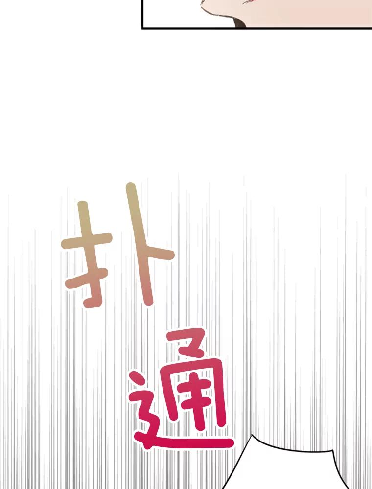 恶女保命计划 - 30.幽灵 - 第48张图