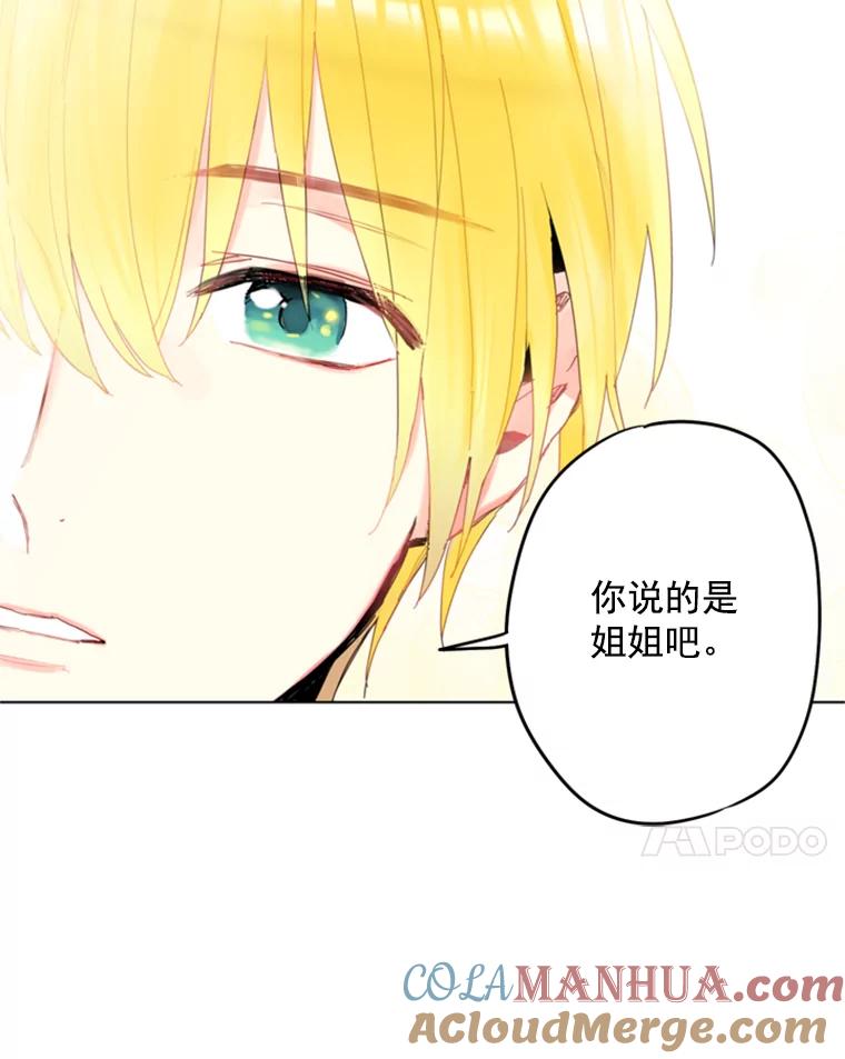 恶女保命计划 - 30.幽灵 - 第55张图