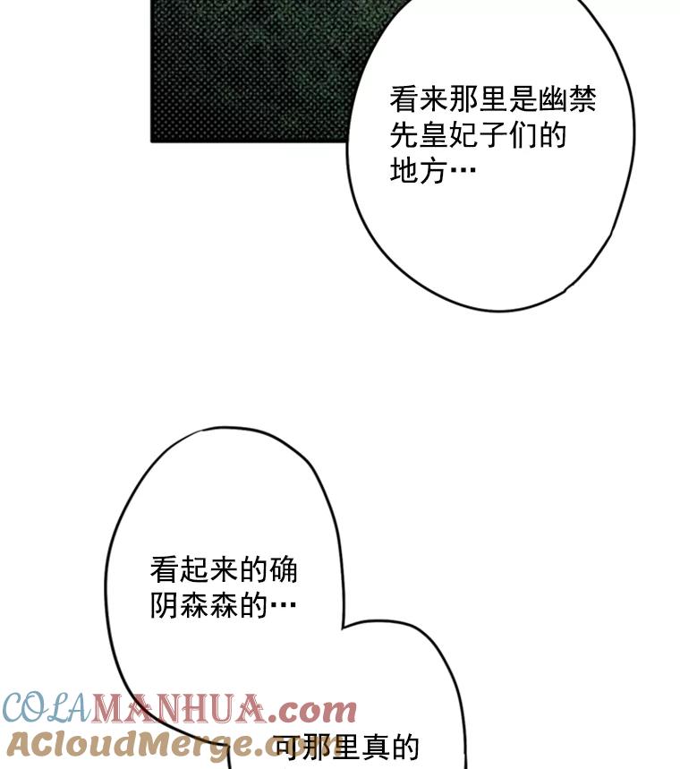 恶女保命计划 - 30.幽灵 - 第16张图