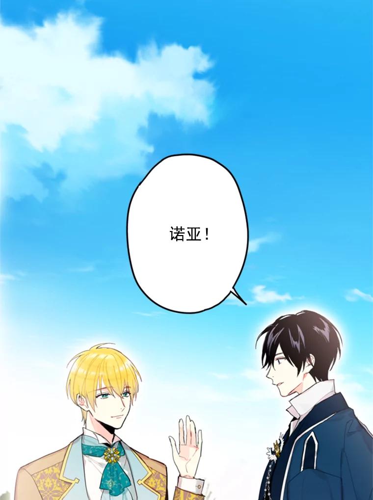 恶女保命计划 - 30.幽灵 - 第3张图