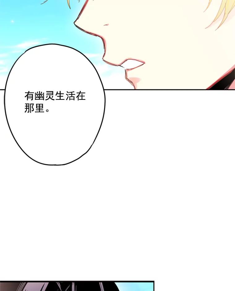 恶女保命计划 - 30.幽灵 - 第11张图