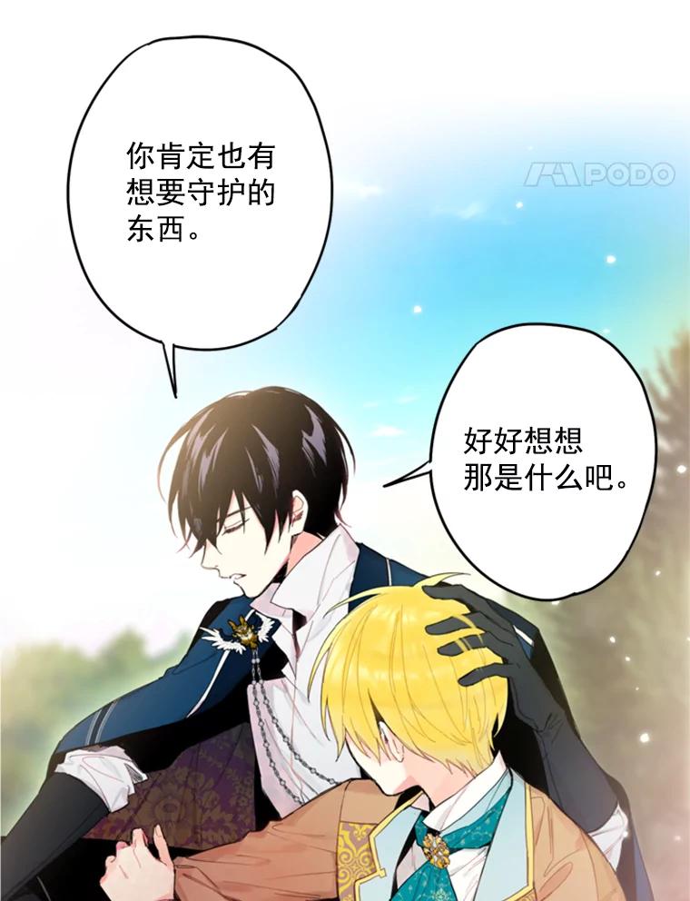 恶女保命计划 - 30.幽灵 - 第59张图