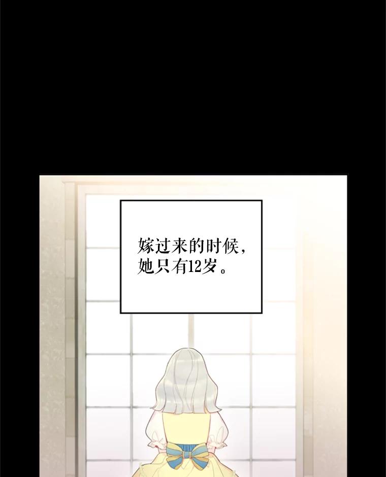 恶女保命计划 - 30.幽灵 - 第33张图