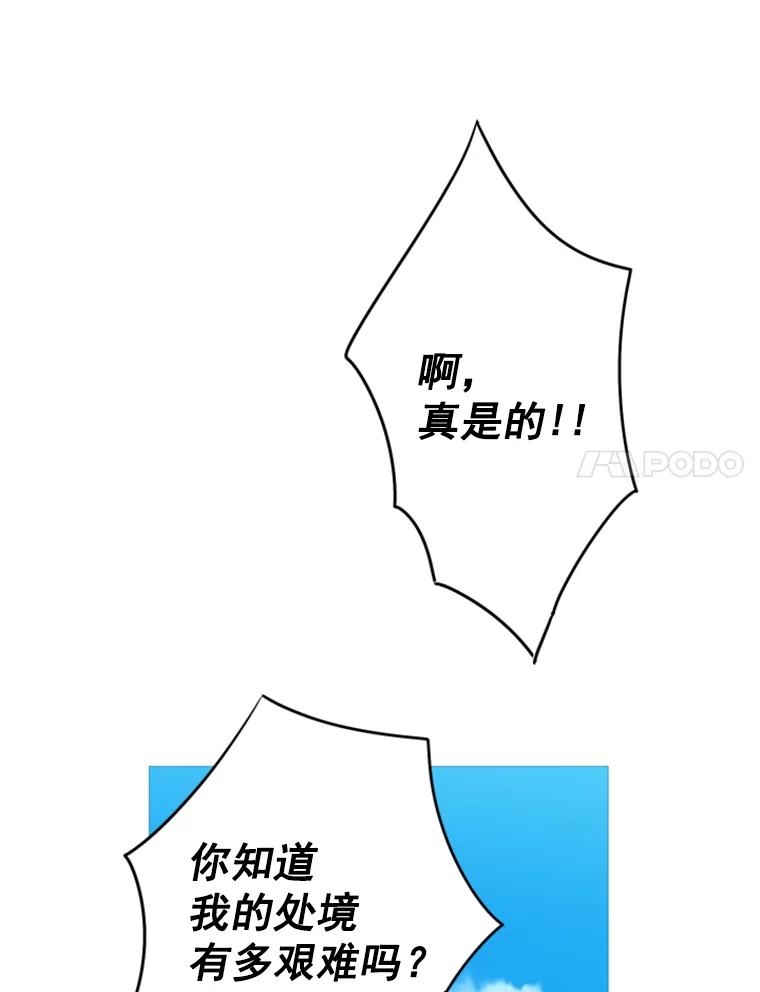 恶女保命计划 - 30.幽灵 - 第62张图