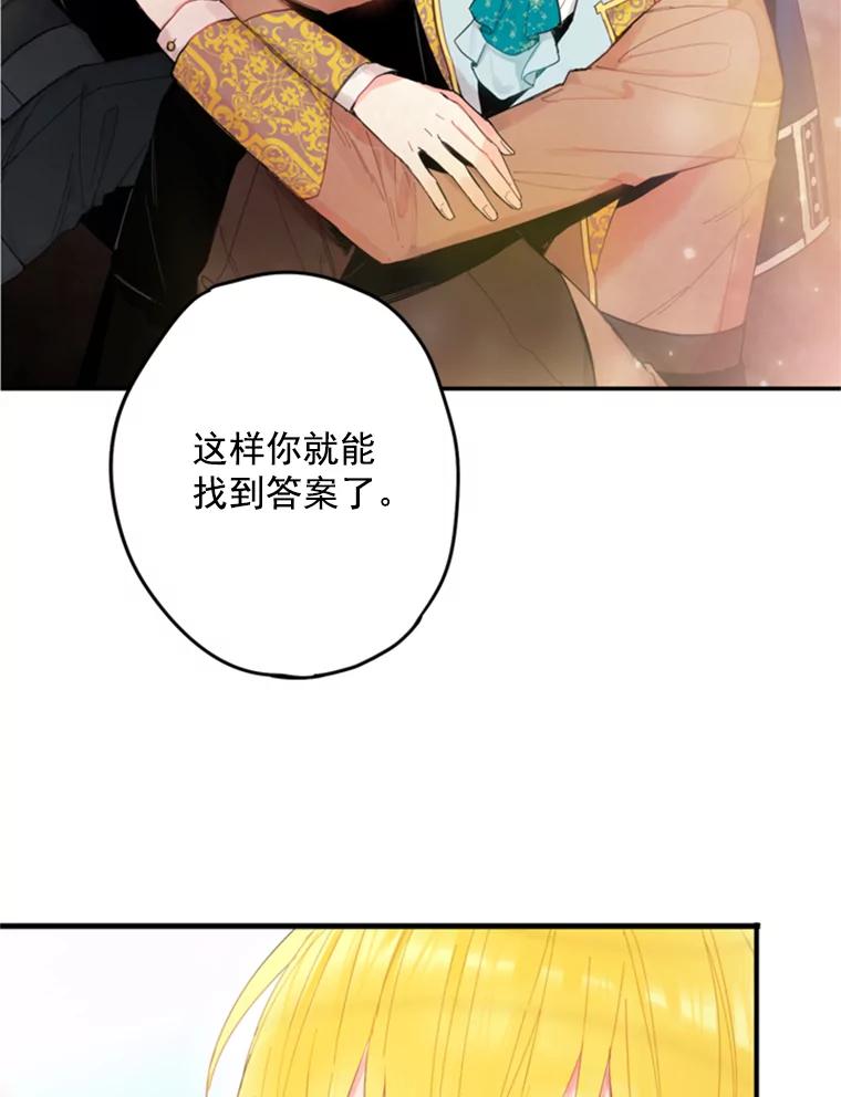 恶女保命计划 - 30.幽灵 - 第60张图