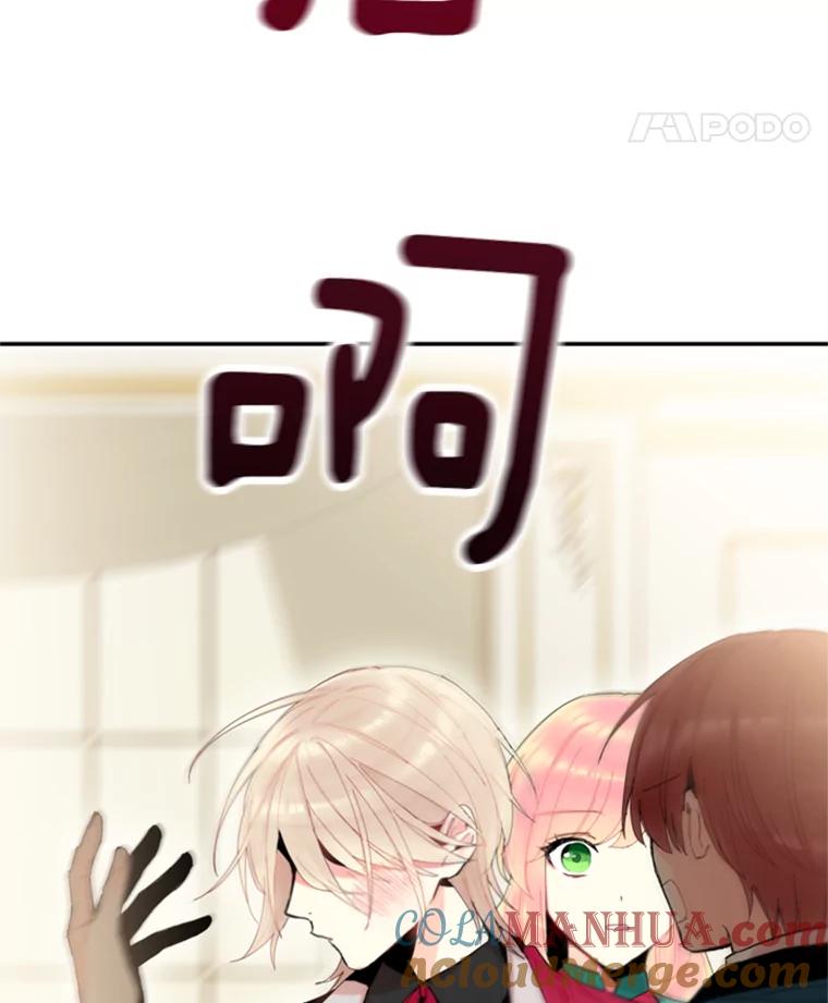 恶女保命计划 - 31.无理取闹的哥哥 - 第39张图