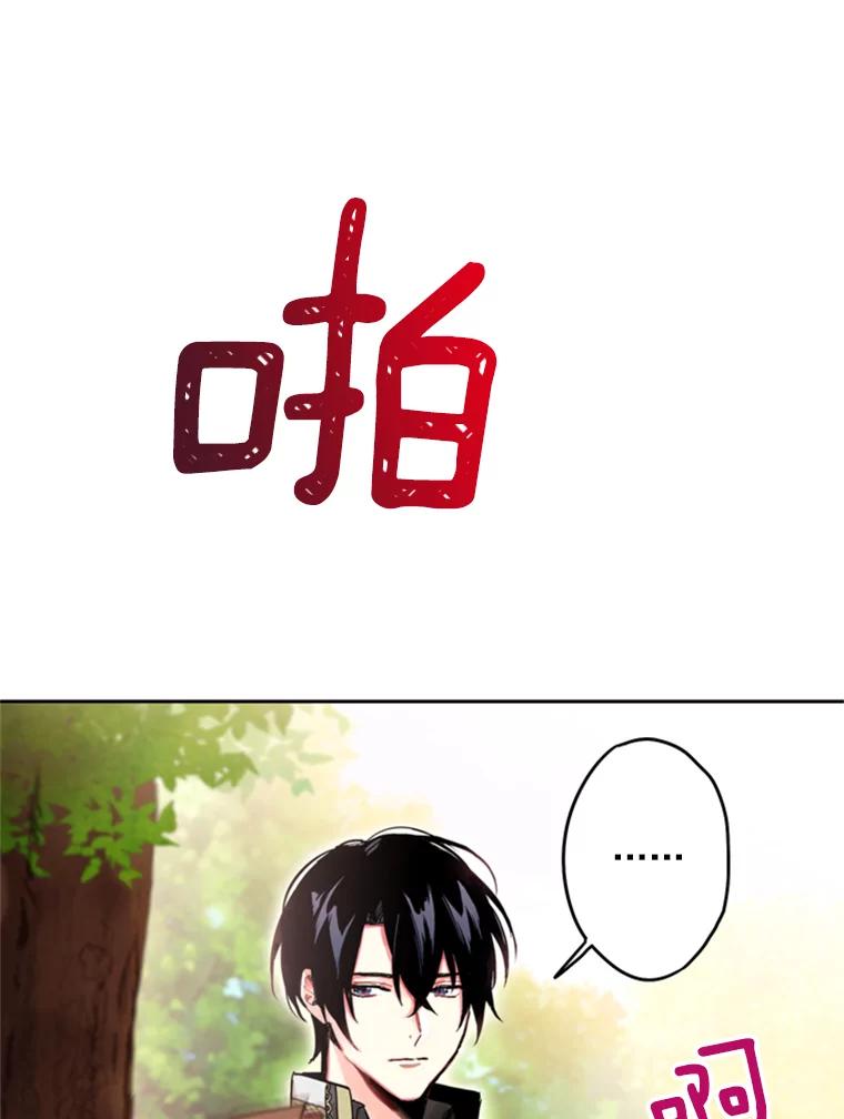 恶女保命计划 - 31.无理取闹的哥哥 - 第2张图