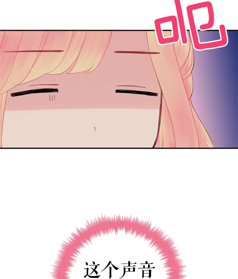 恶女保命计划 - 31.无理取闹的哥哥 - 第26张图