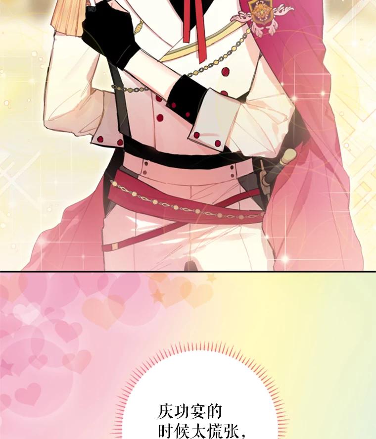 恶女保命计划 - 31.无理取闹的哥哥 - 第20张图