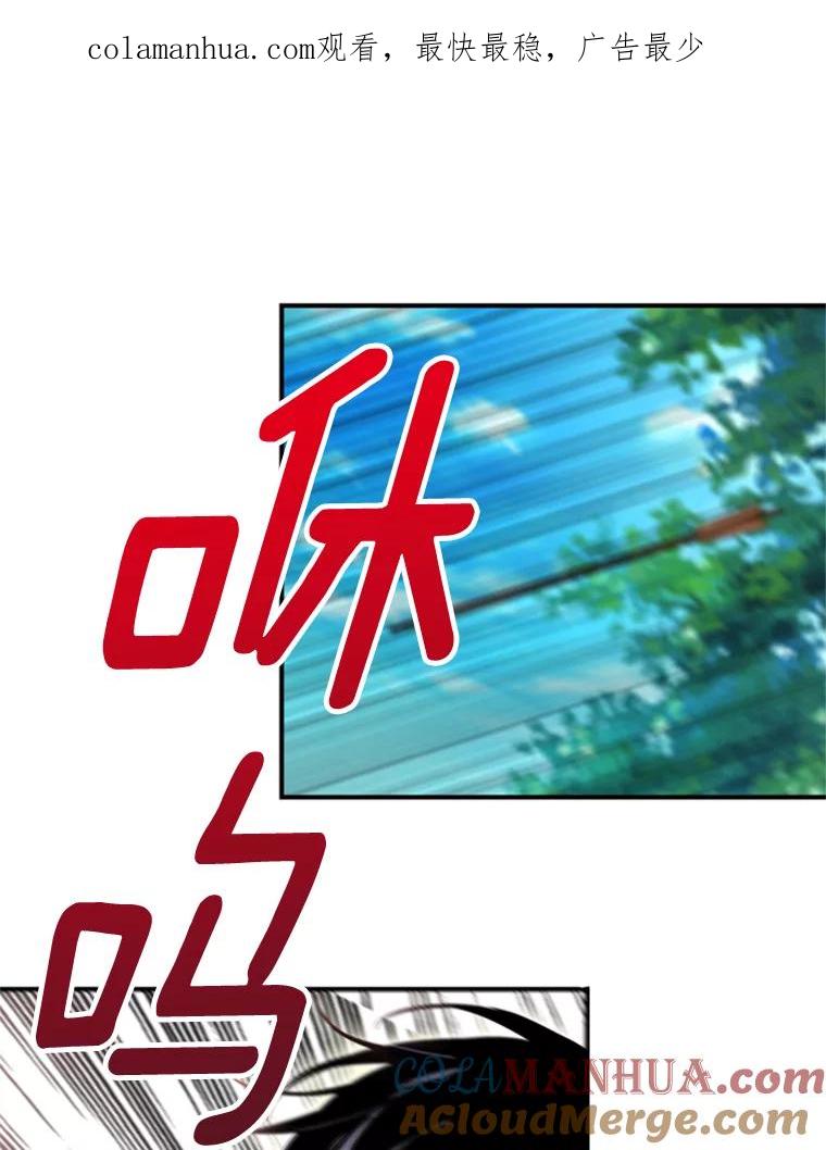 恶女保命计划 - 31.无理取闹的哥哥 - 第1张图