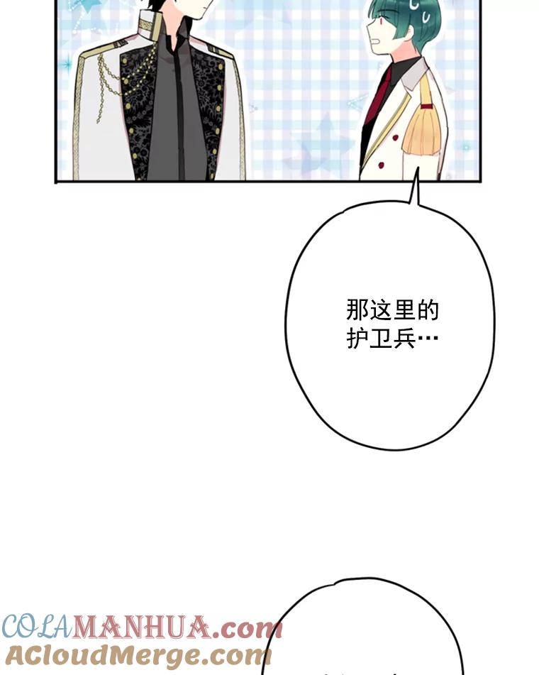 恶女保命计划 - 31.无理取闹的哥哥 - 第12张图