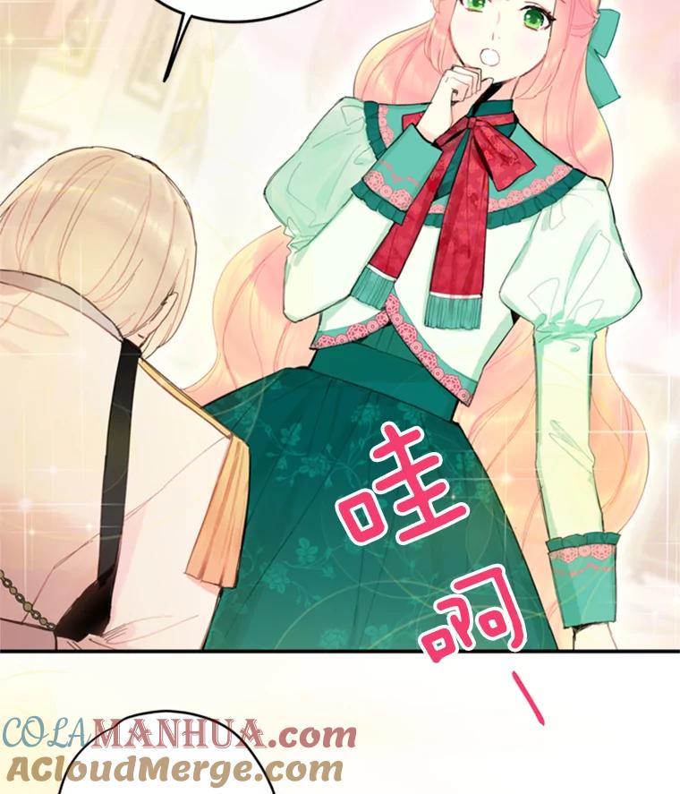 恶女保命计划 - 31.无理取闹的哥哥 - 第18张图