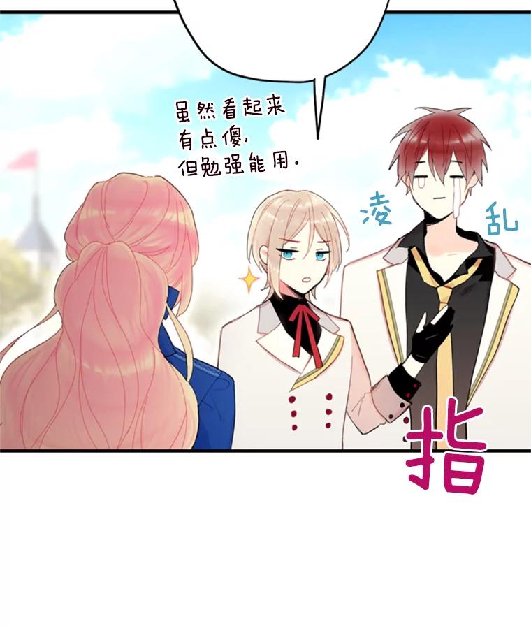 恶女保命计划 - 32.奇怪的文字 - 第36张图