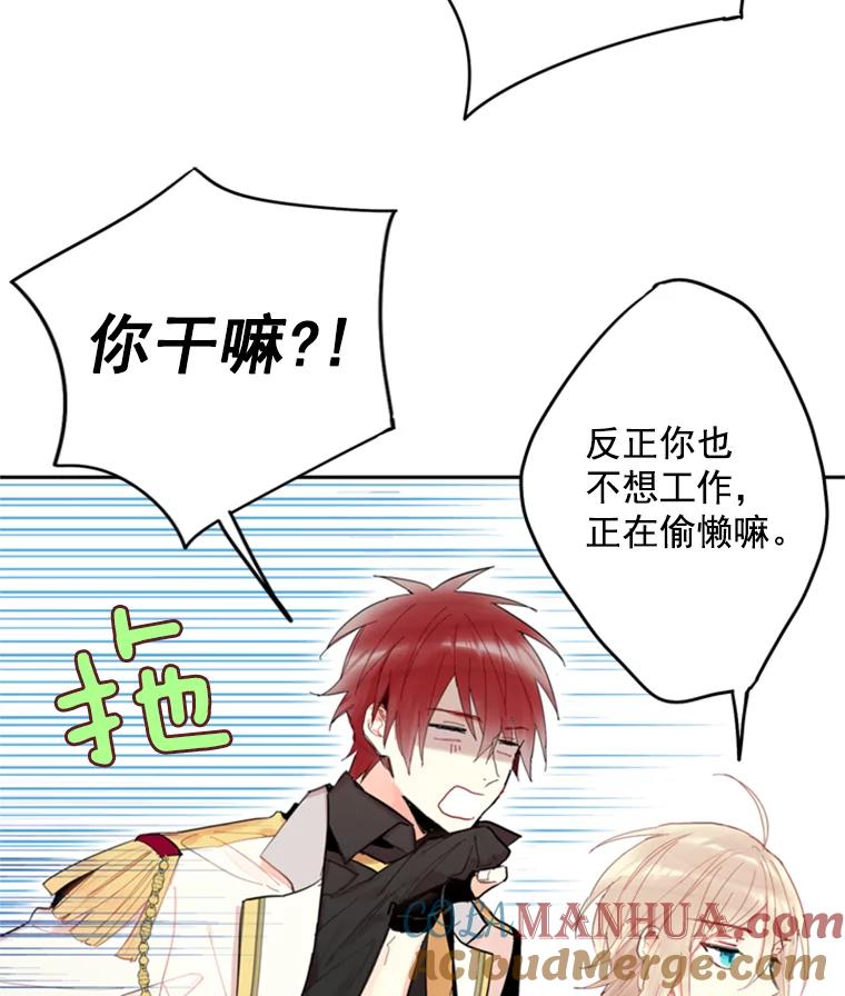 恶女保命计划 - 32.奇怪的文字 - 第34张图