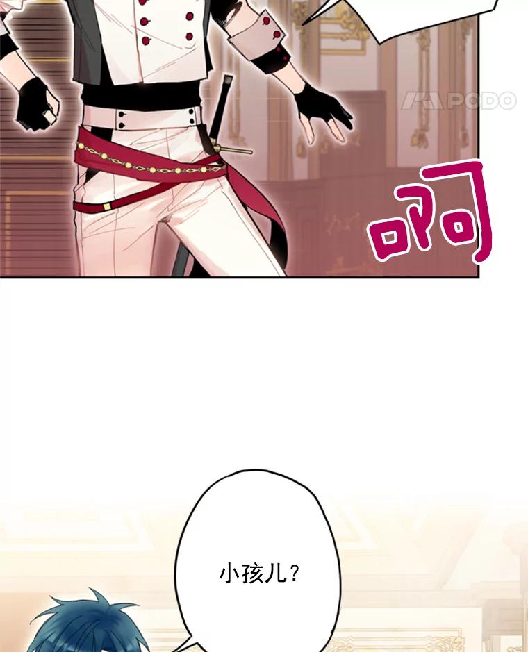 恶女保命计划 - 32.奇怪的文字 - 第41张图