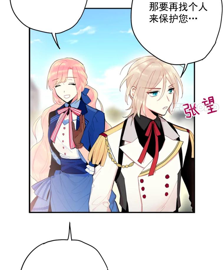 恶女保命计划 - 32.奇怪的文字 - 第30张图