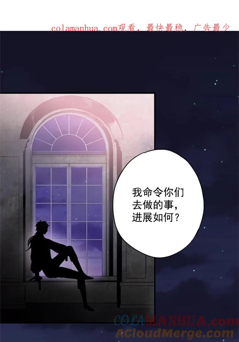 恶女保命计划 - 32.奇怪的文字 - 第1张图