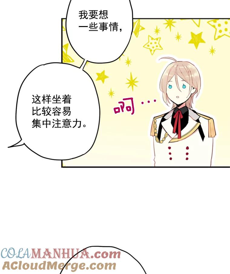 恶女保命计划 - 32.奇怪的文字 - 第49张图