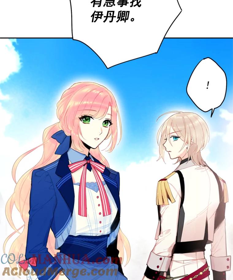 恶女保命计划 - 32.奇怪的文字 - 第28张图