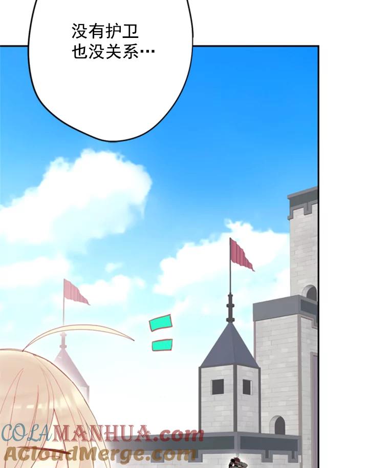 恶女保命计划 - 32.奇怪的文字 - 第31张图