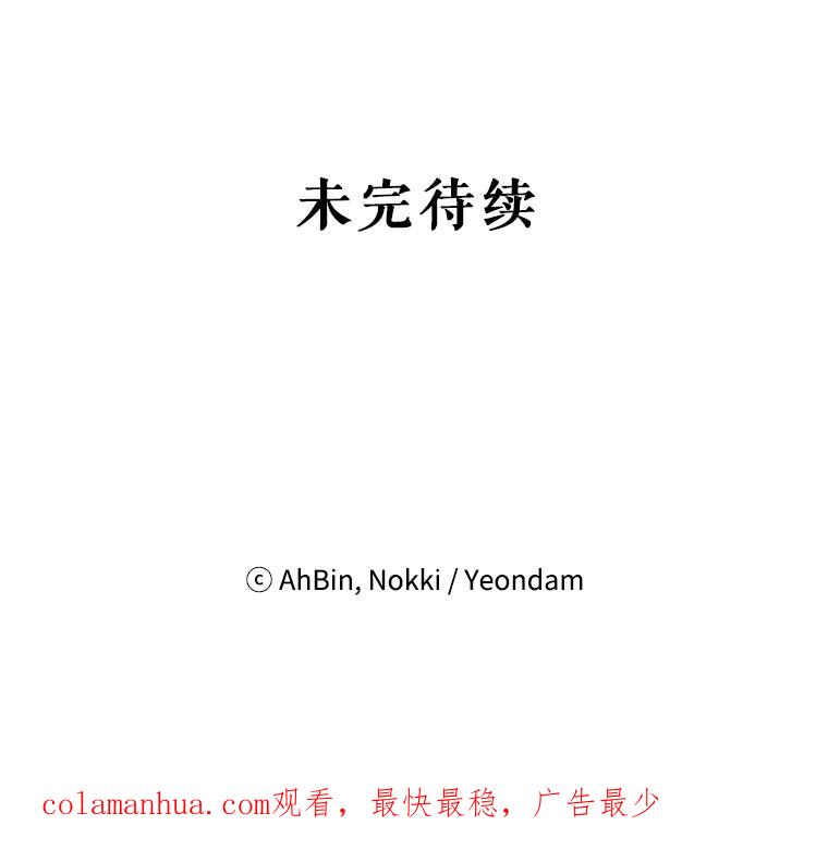 恶女保命计划 - 32.奇怪的文字 - 第87张图