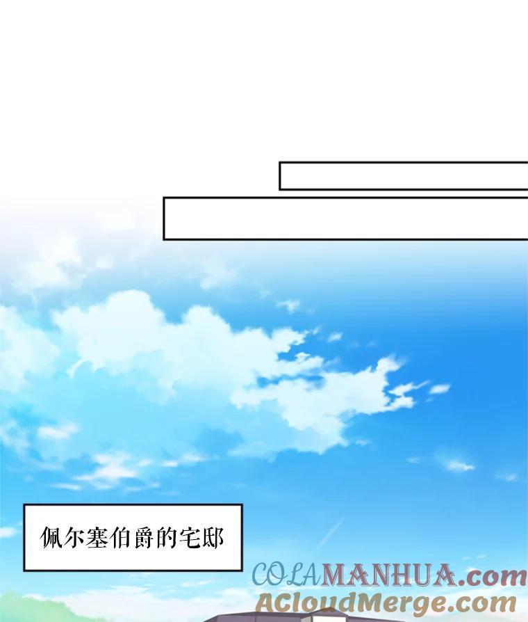 恶女保命计划 - 32.奇怪的文字 - 第70张图