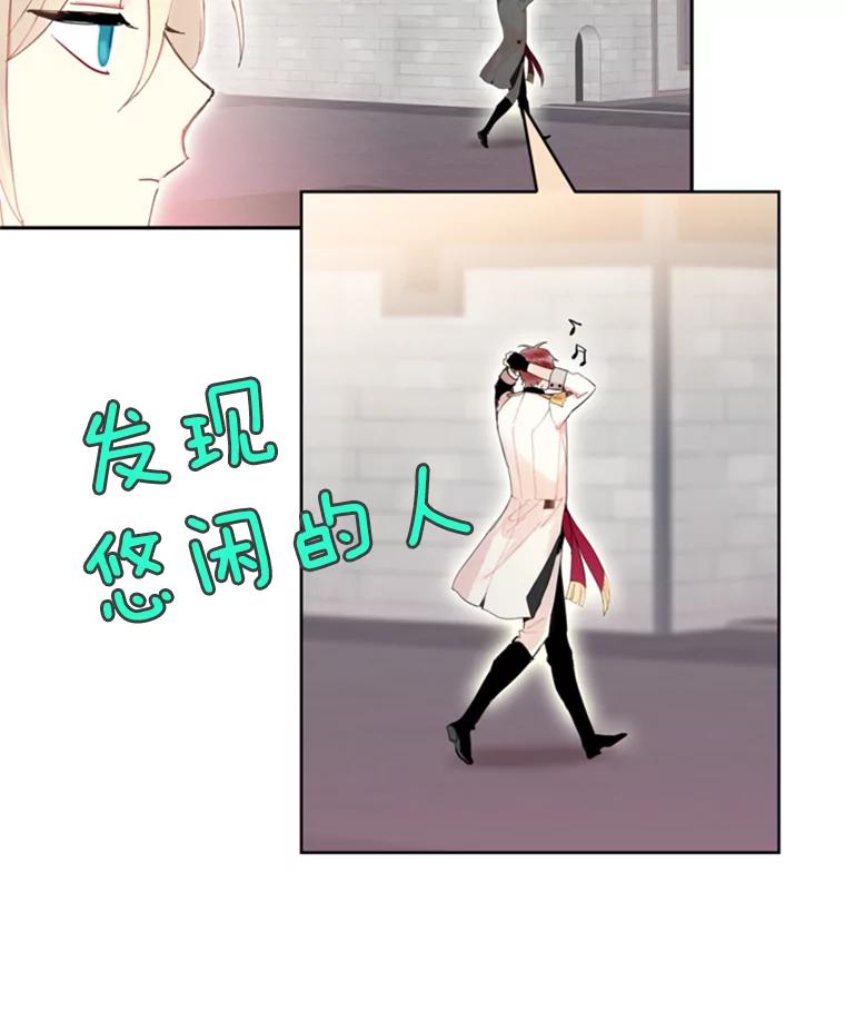 恶女保命计划 - 32.奇怪的文字 - 第32张图