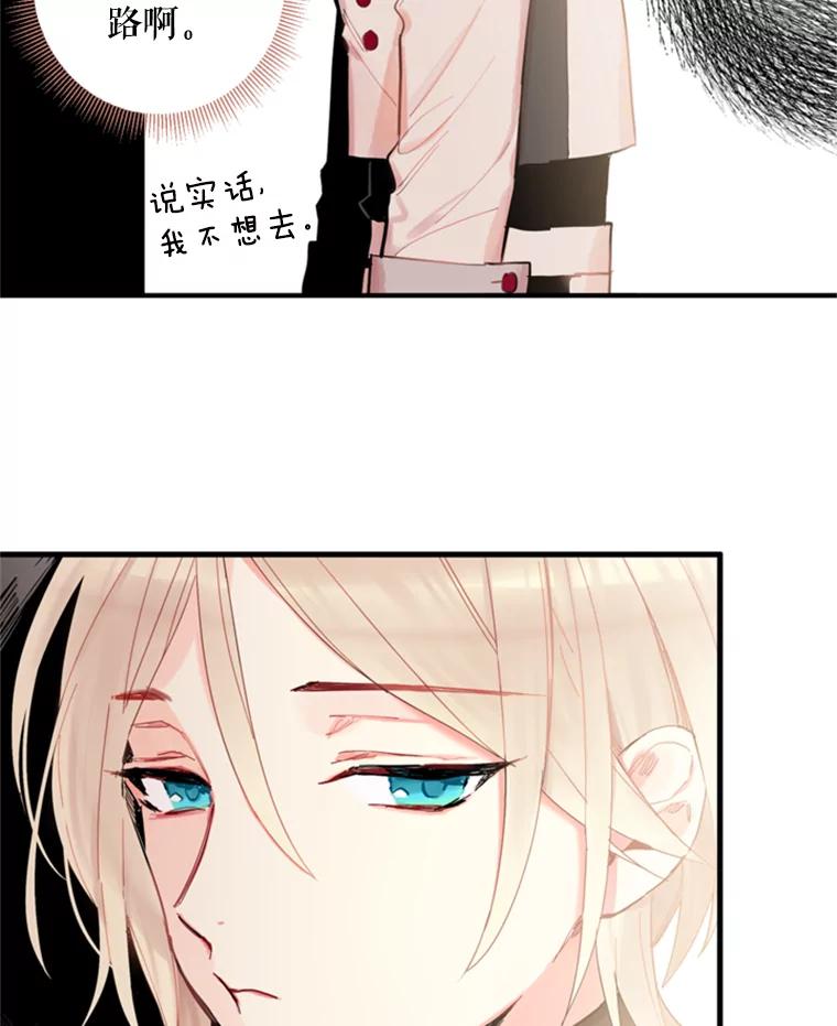 恶女保命计划 - 32.奇怪的文字 - 第63张图