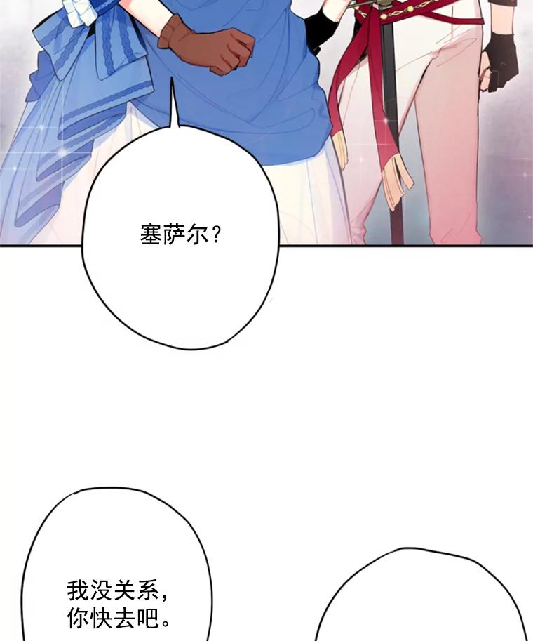 恶女保命计划 - 32.奇怪的文字 - 第29张图