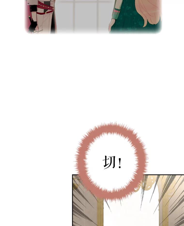 恶女保命计划 - 32.奇怪的文字 - 第65张图