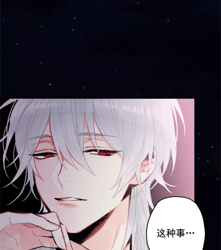 恶女保命计划 - 32.奇怪的文字 - 第8张图