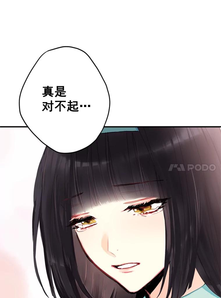 恶女保命计划 - 32.奇怪的文字 - 第83张图