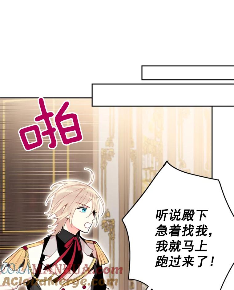 恶女保命计划 - 32.奇怪的文字 - 第40张图