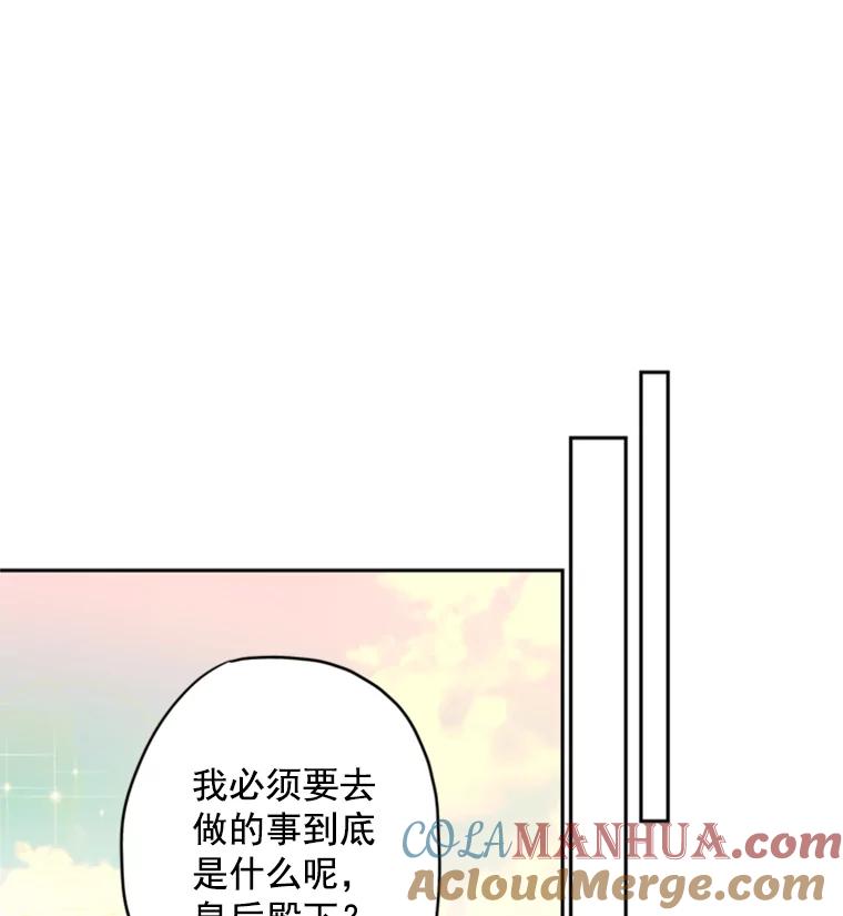 恶女保命计划 - 32.奇怪的文字 - 第13张图