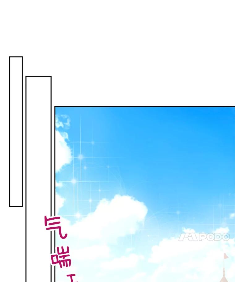 恶女保命计划 - 32.奇怪的文字 - 第26张图