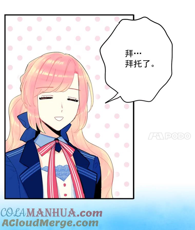 恶女保命计划 - 32.奇怪的文字 - 第37张图