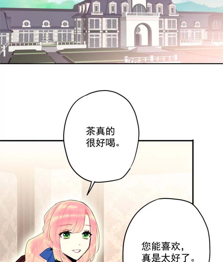 恶女保命计划 - 32.奇怪的文字 - 第71张图