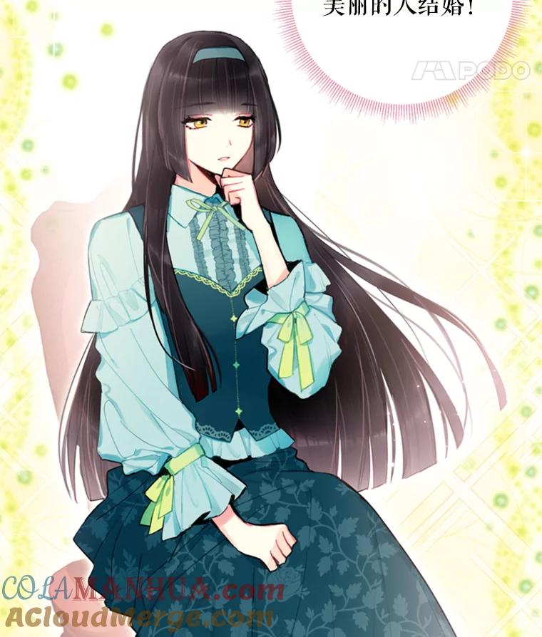 恶女保命计划 - 32.奇怪的文字 - 第73张图