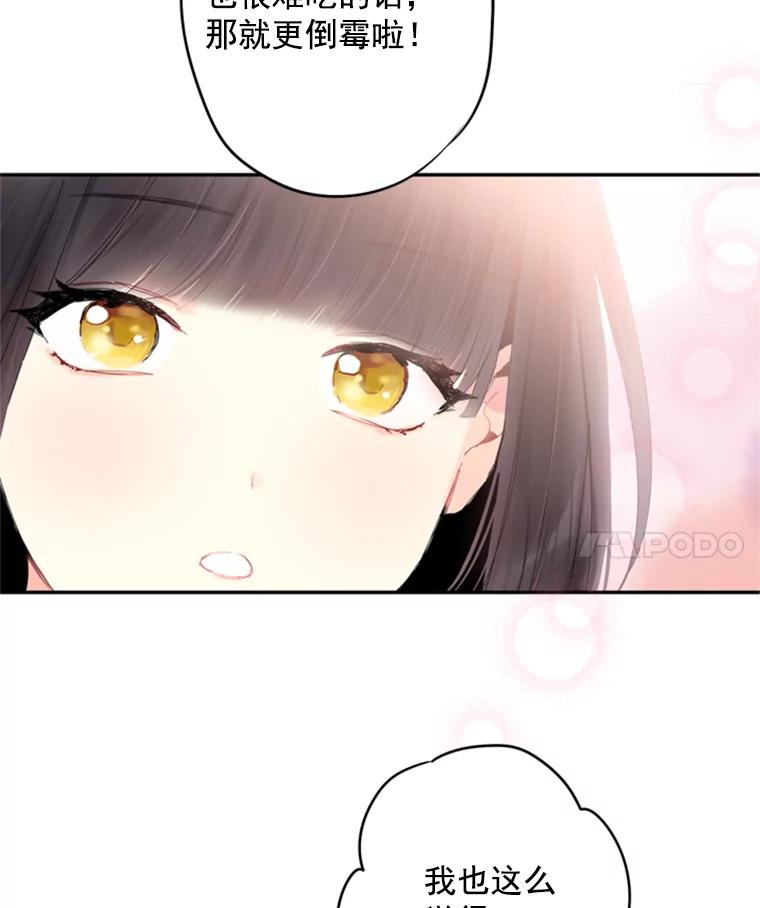 恶女保命计划 - 33.隐患 - 第11张图