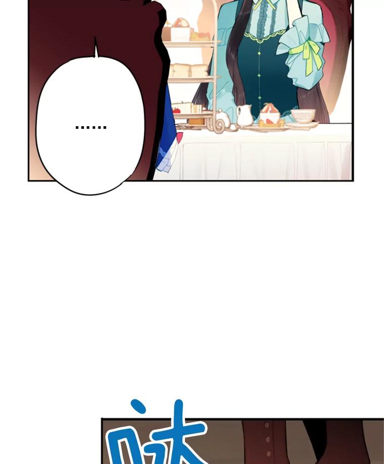 恶女保命计划 - 33.隐患 - 第2张图