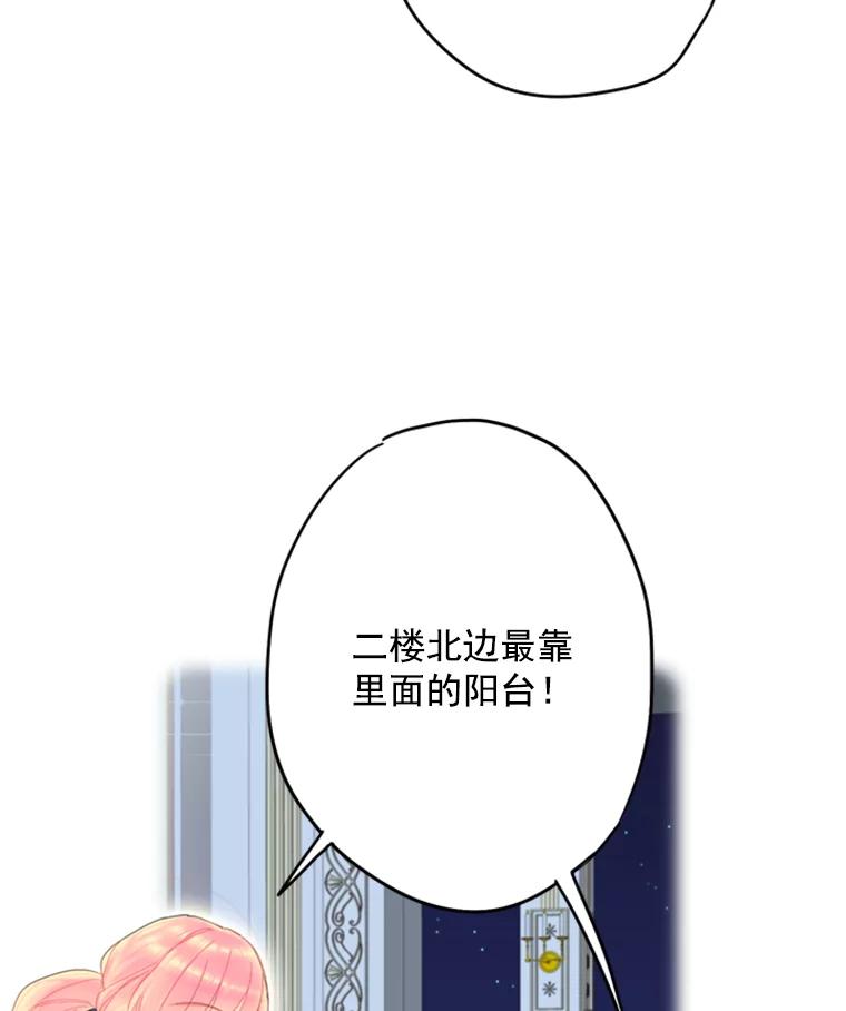 恶女保命计划 - 33.隐患 - 第14张图